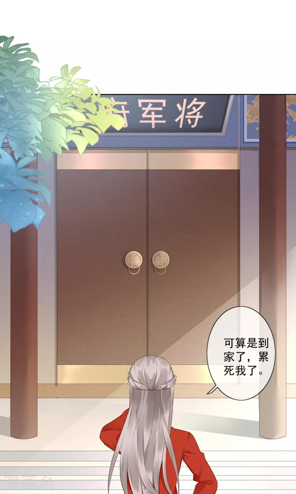 偃師妖后 - 第4話 母親大人 - 2