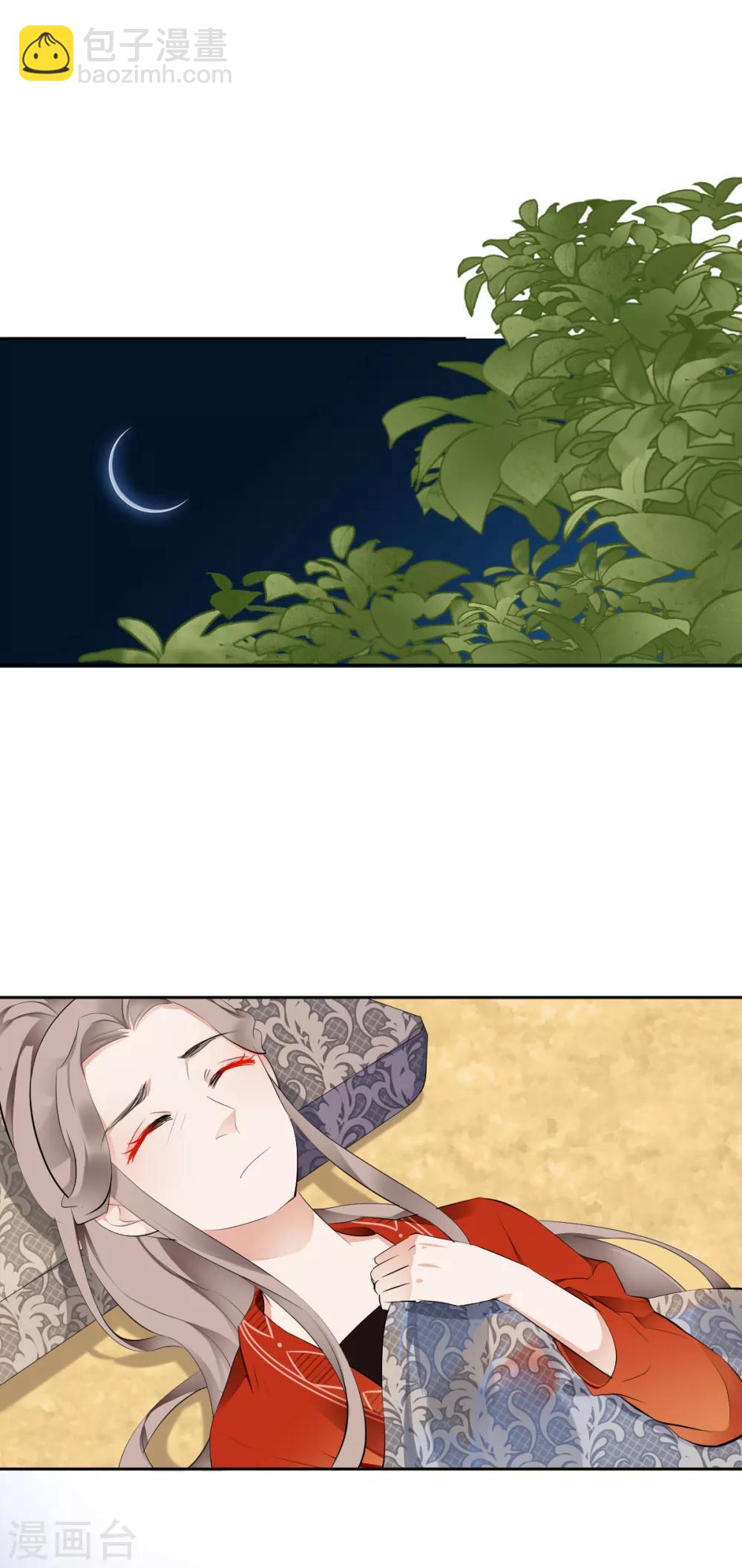 偃師妖后 - 第8話 真假刺客 - 2