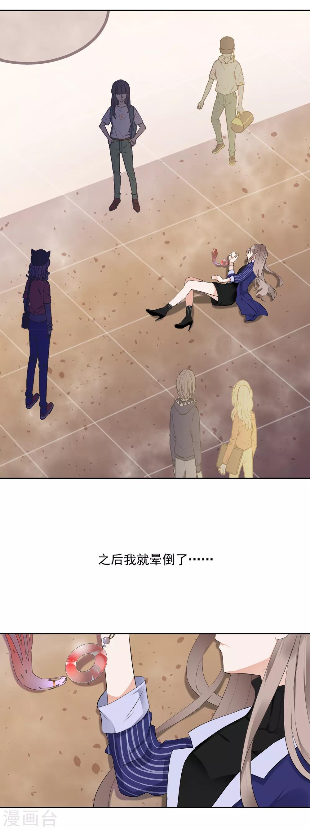 偃師妖后 - 第8話 真假刺客 - 3