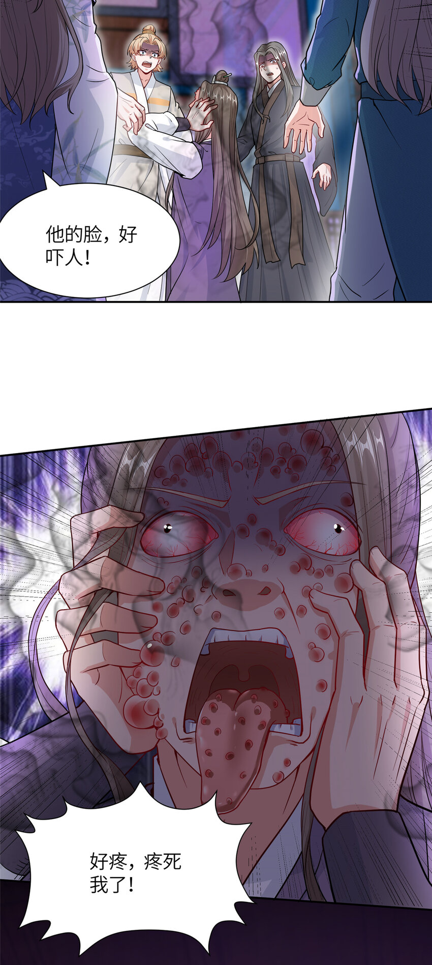 10 人面恶疮-第11话