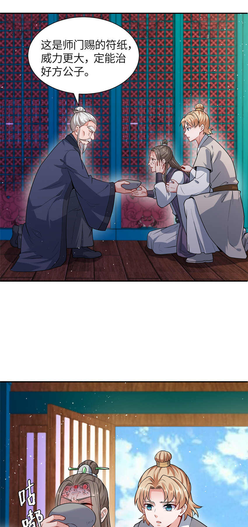 10 人面恶疮-第11话