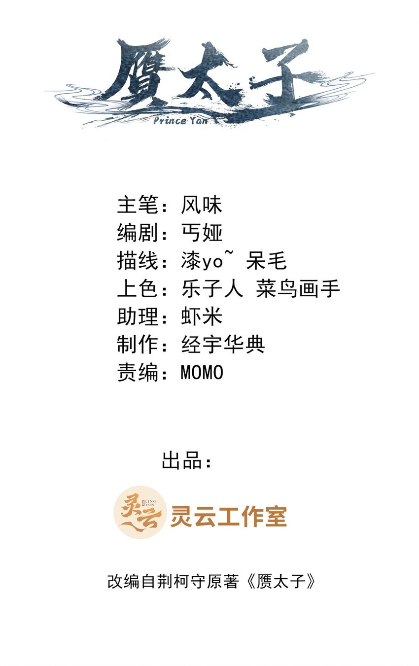 10 人面恶疮-第11话