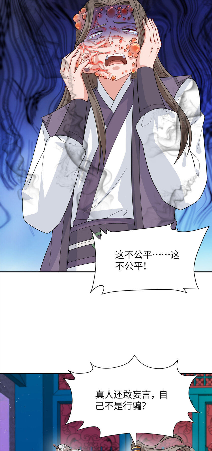 10 人面恶疮-第11话