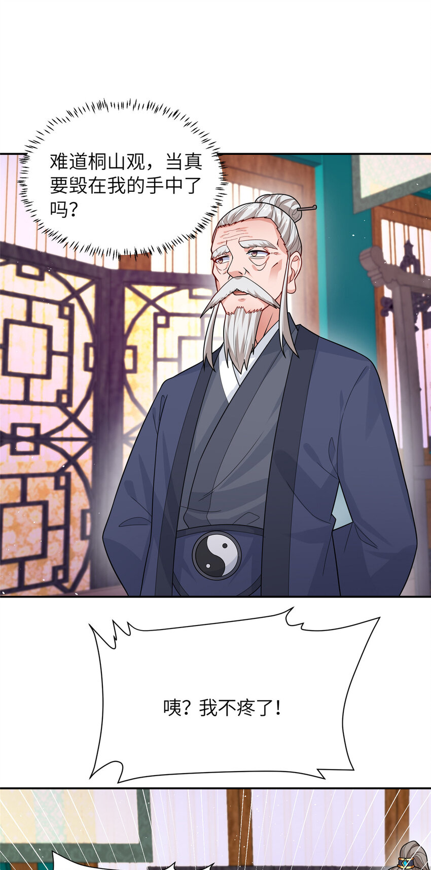 10 人面恶疮-第11话