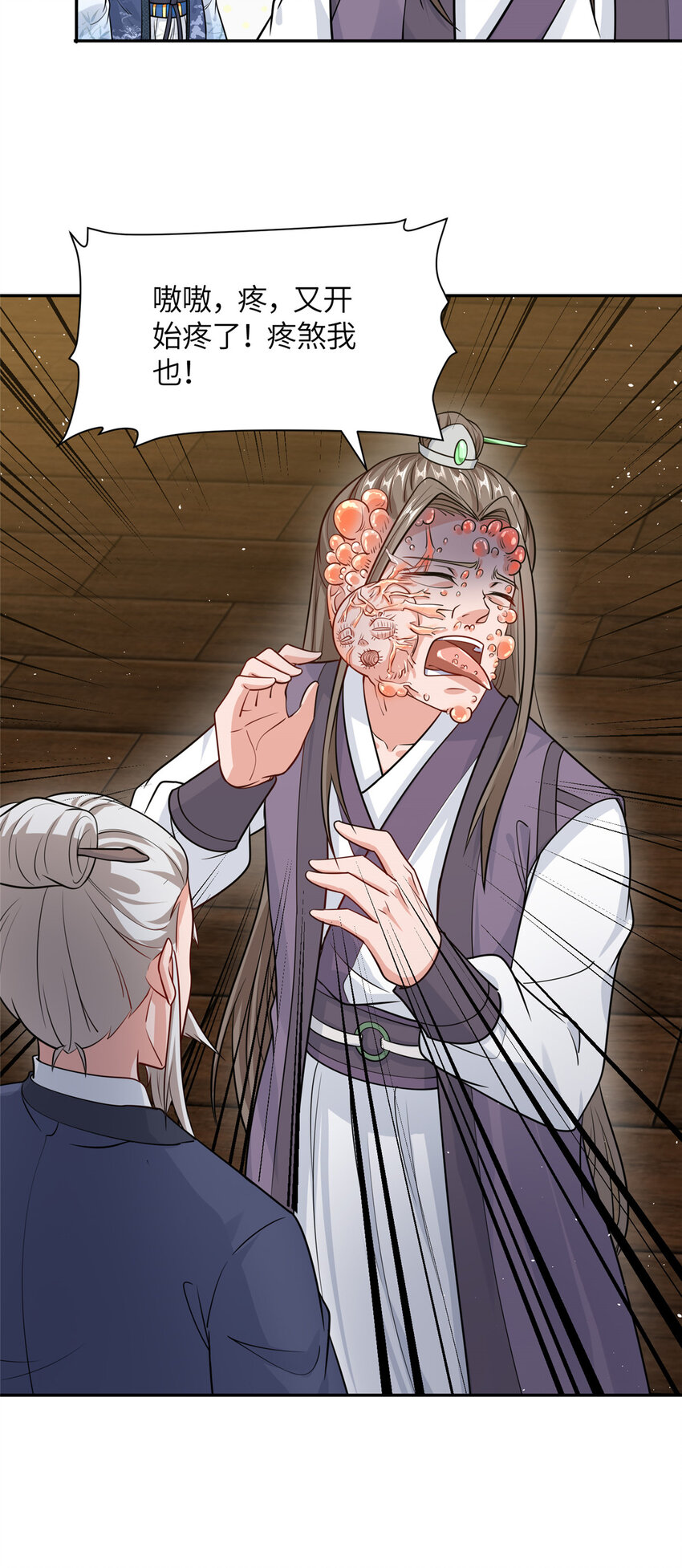 10 人面恶疮-第11话