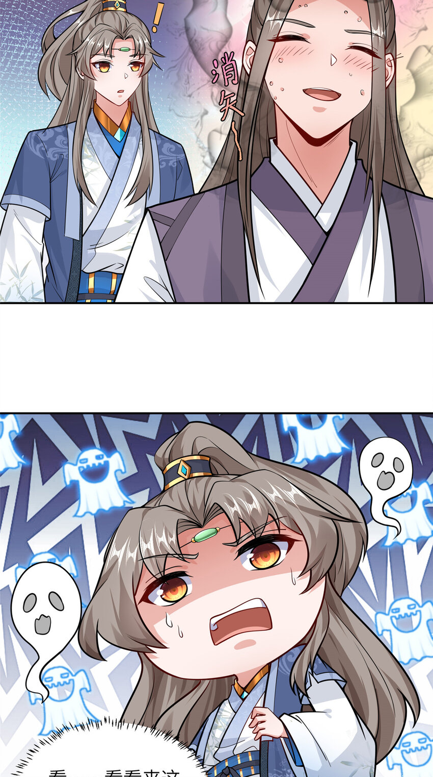 10 人面恶疮-第11话