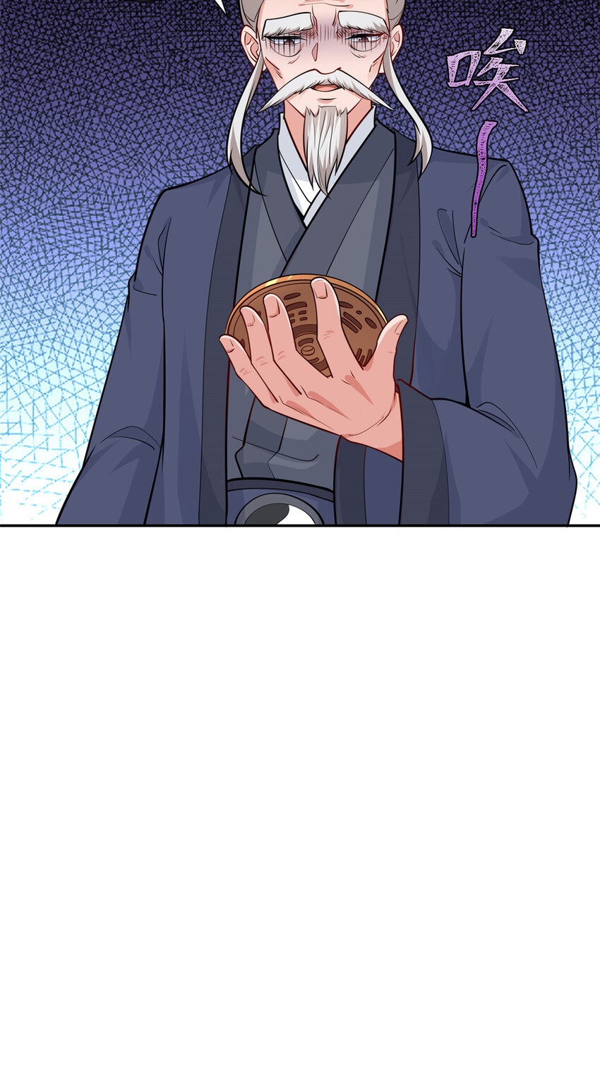 10 人面恶疮-第11话