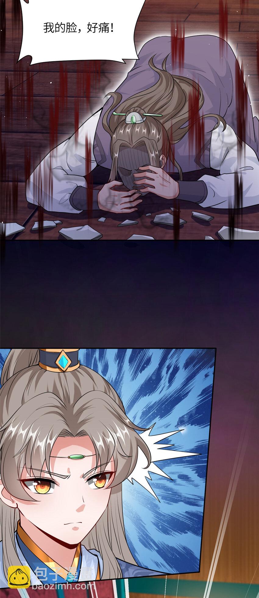 10 人面恶疮-第11话