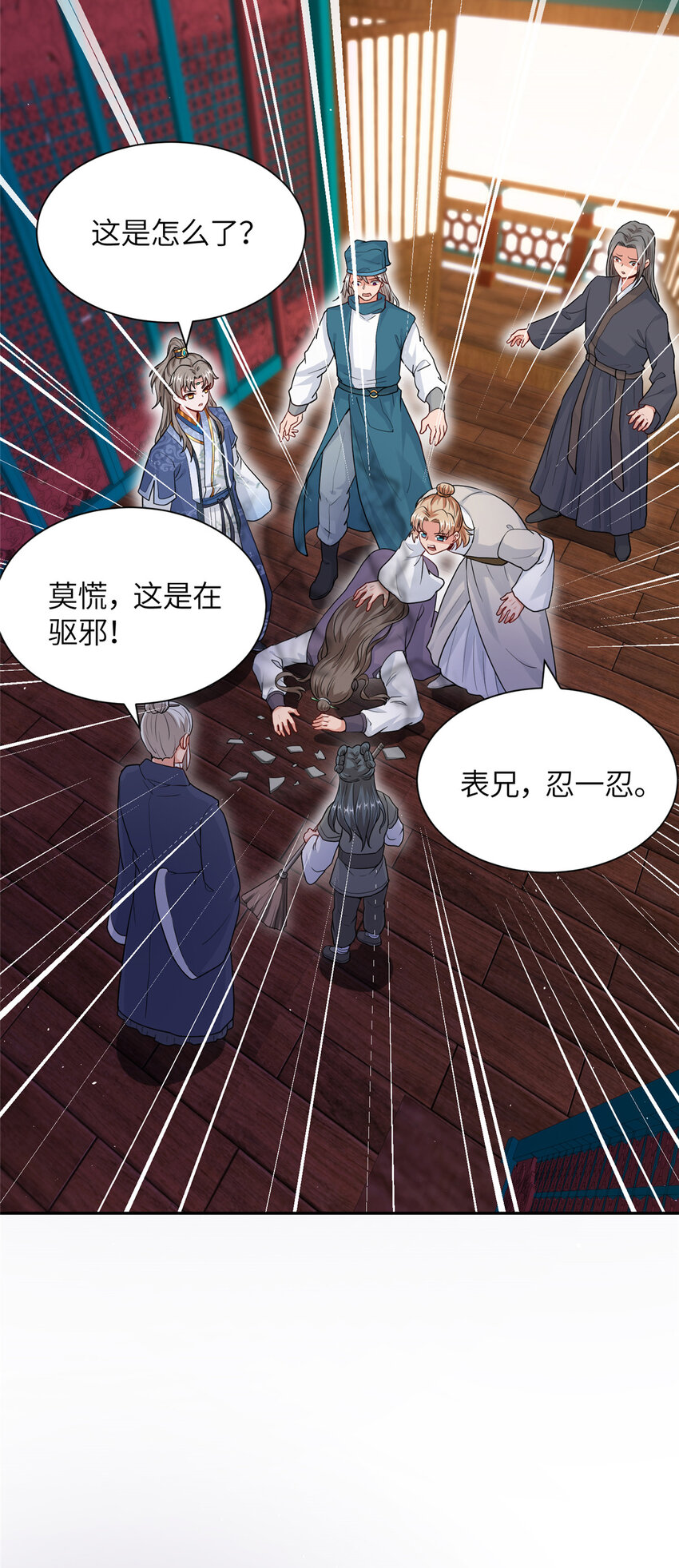 10 人面恶疮-第11话