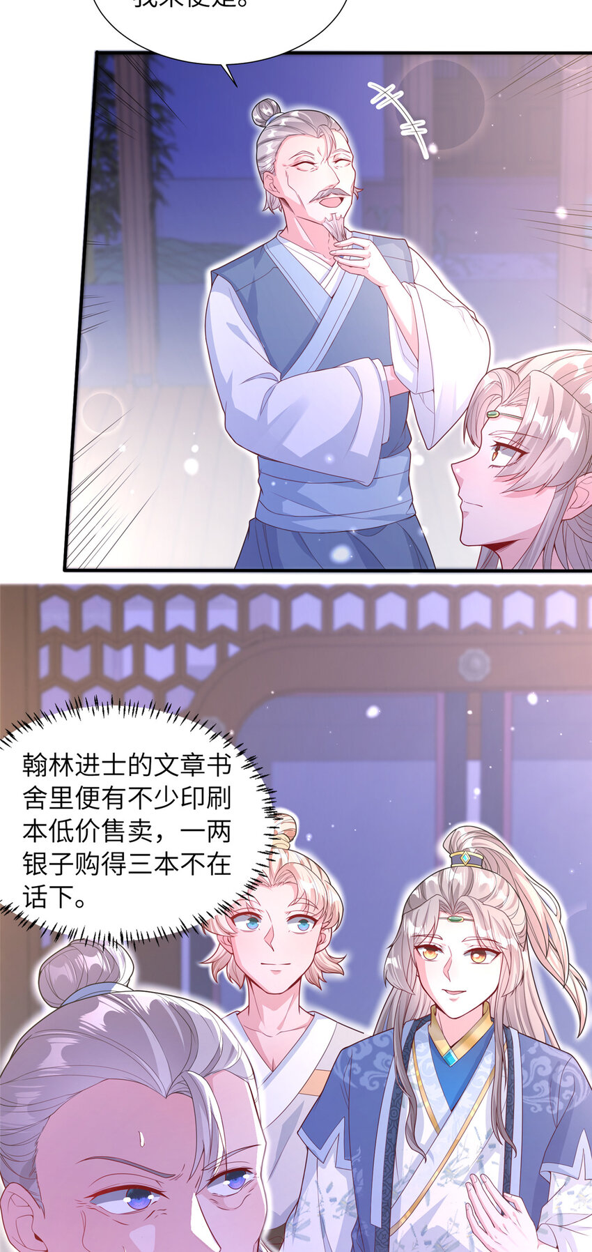 12 结交方家(1/2)-第13话