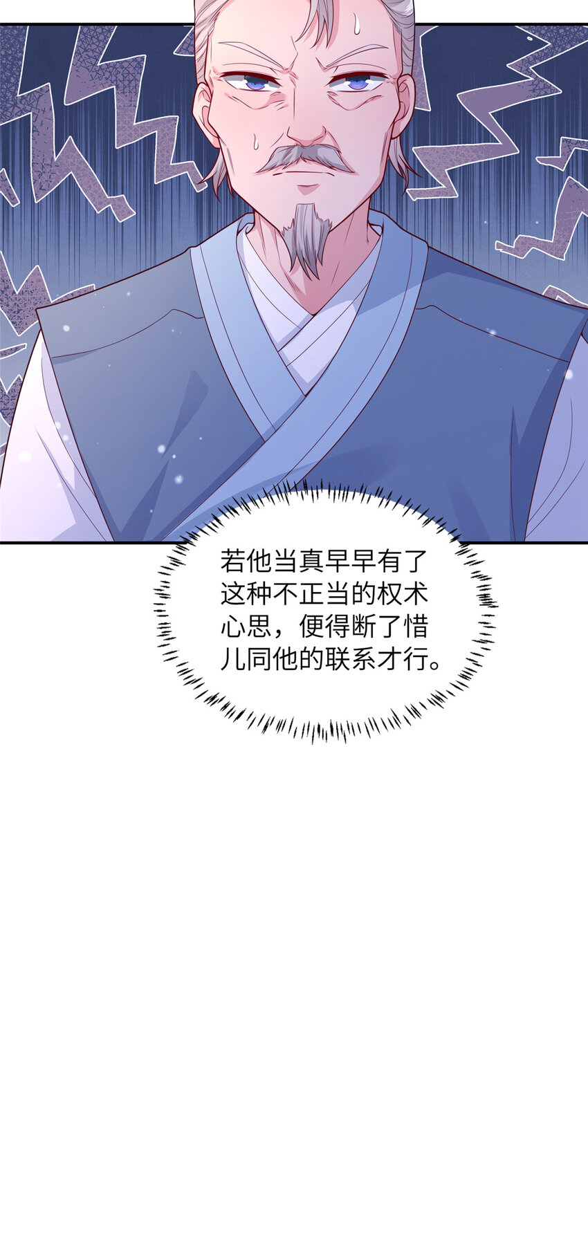 12 结交方家(1/2)-第13话