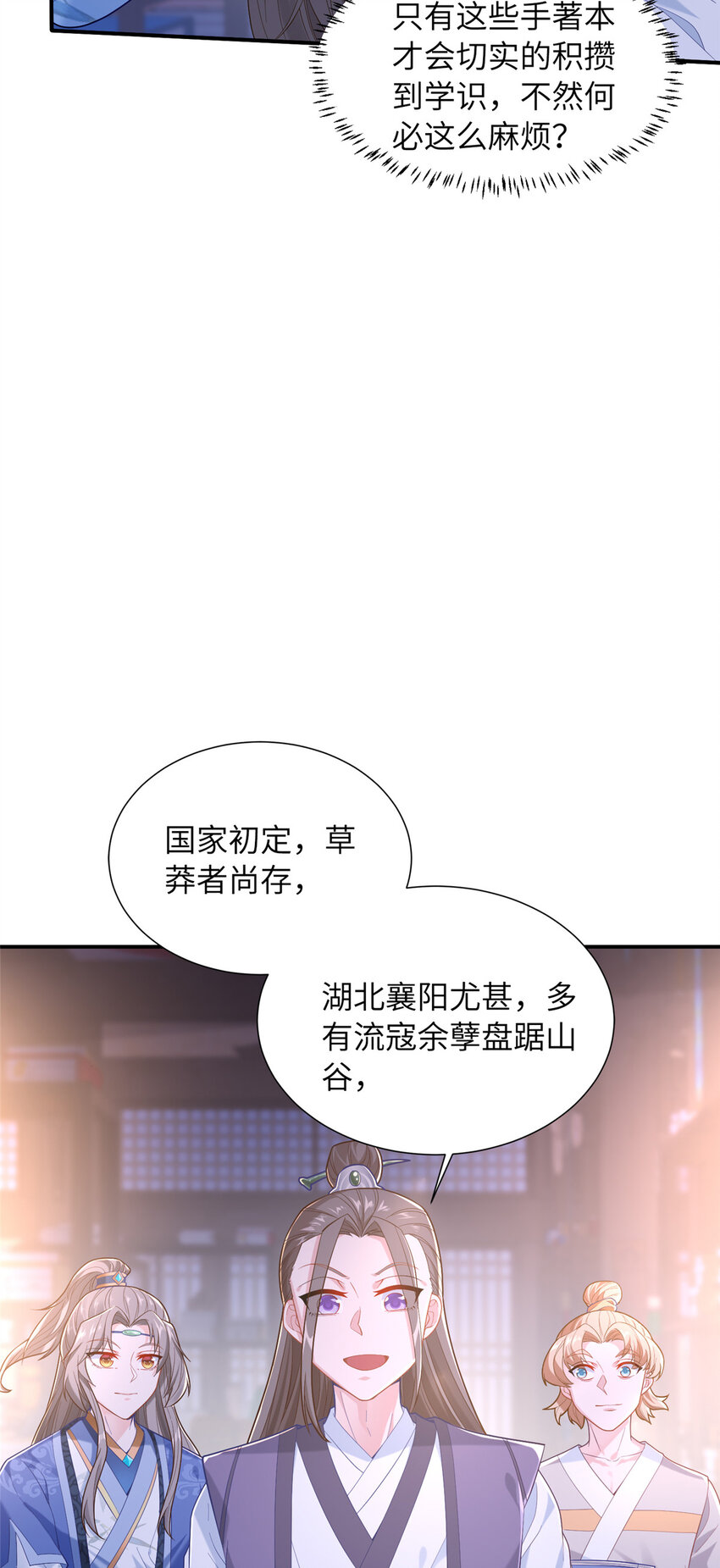 12 结交方家(1/2)-第13话