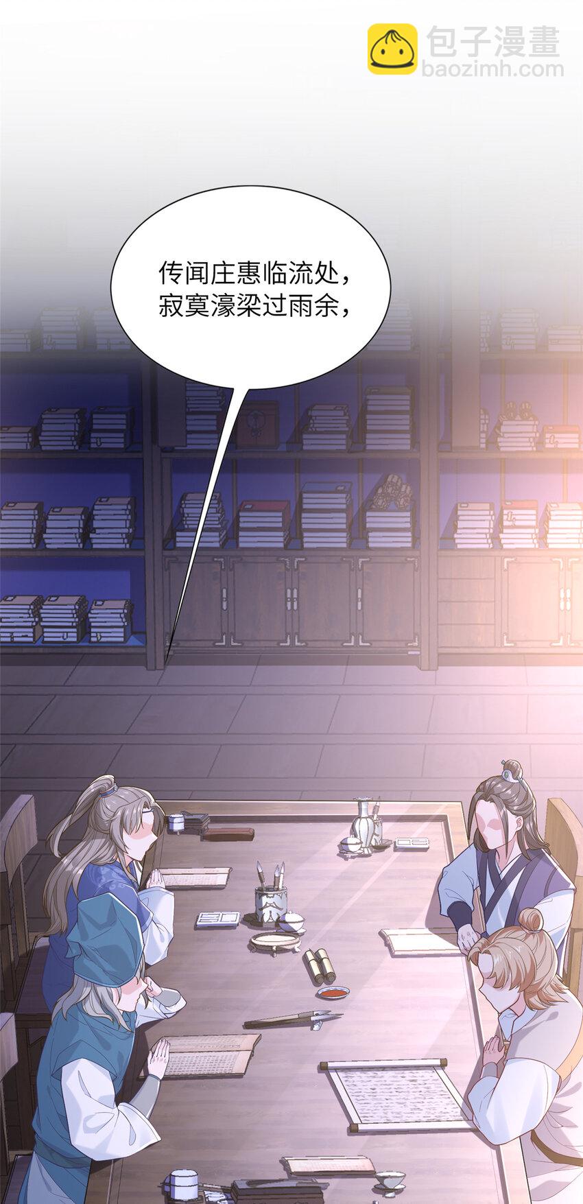 12 结交方家(1/2)-第13话