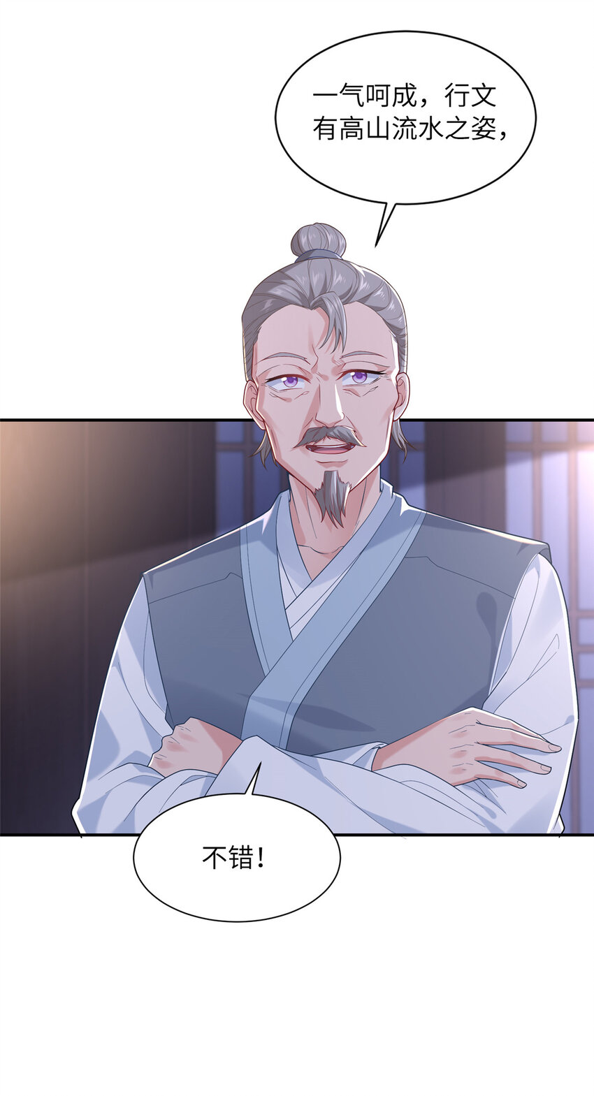 12 结交方家(1/2)-第13话