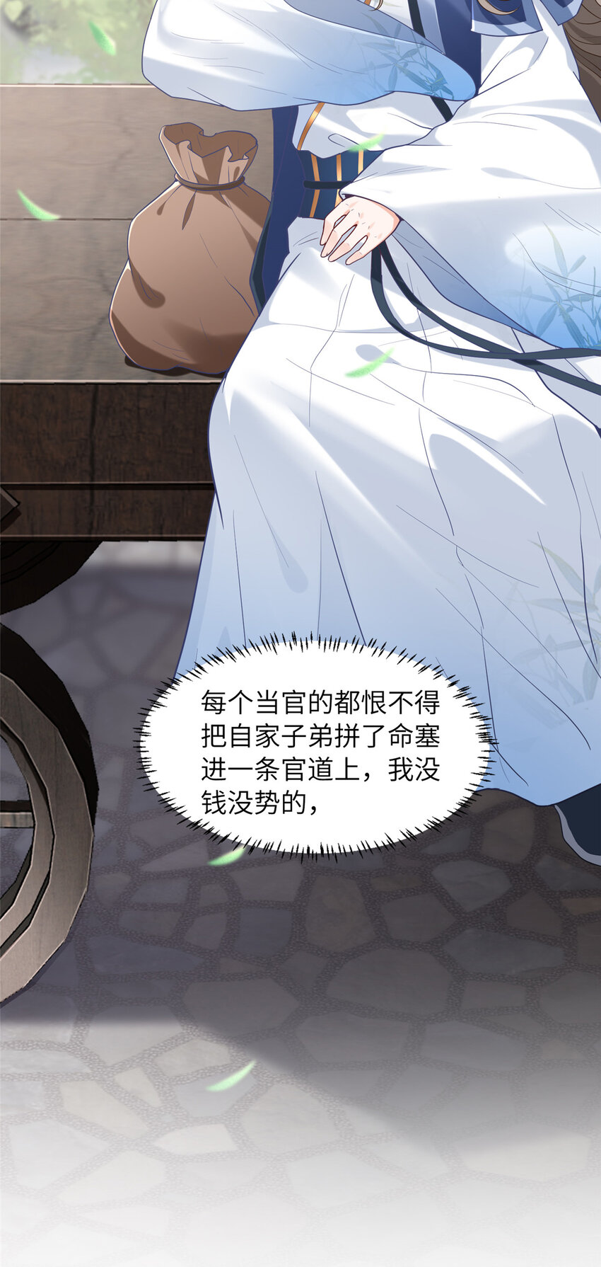 12 结交方家(1/2)-第13话