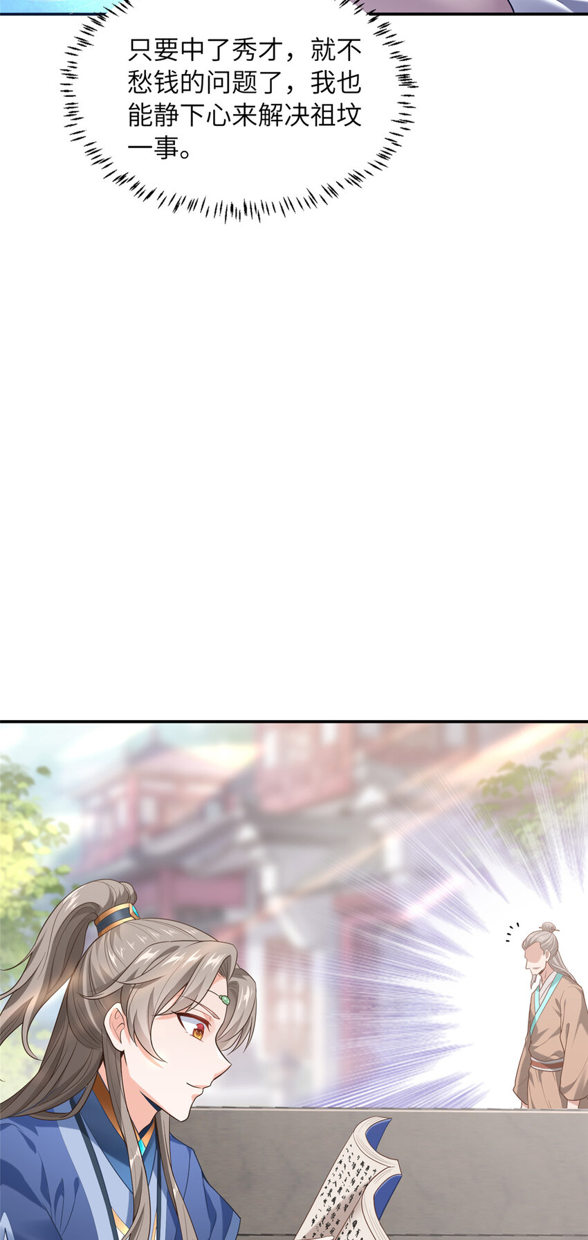 12 结交方家(1/2)-第13话