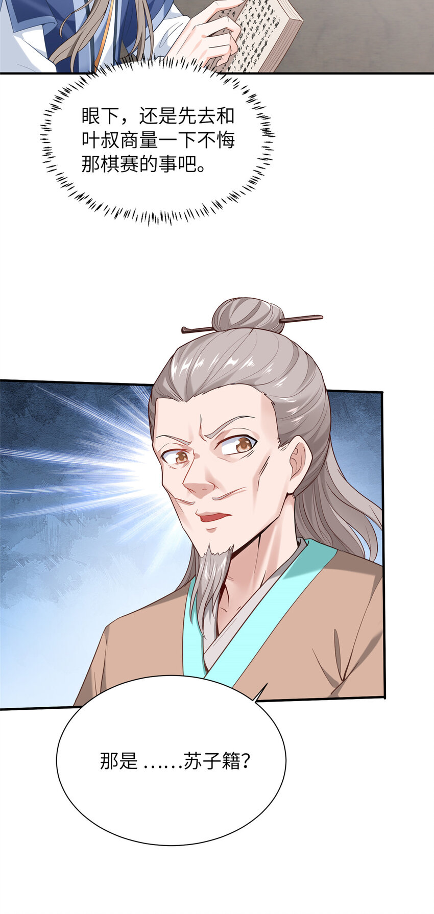 12 结交方家(1/2)-第13话