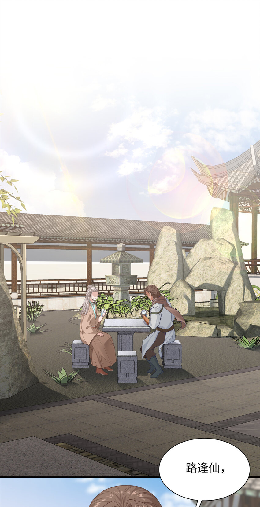 12 结交方家(1/2)-第13话