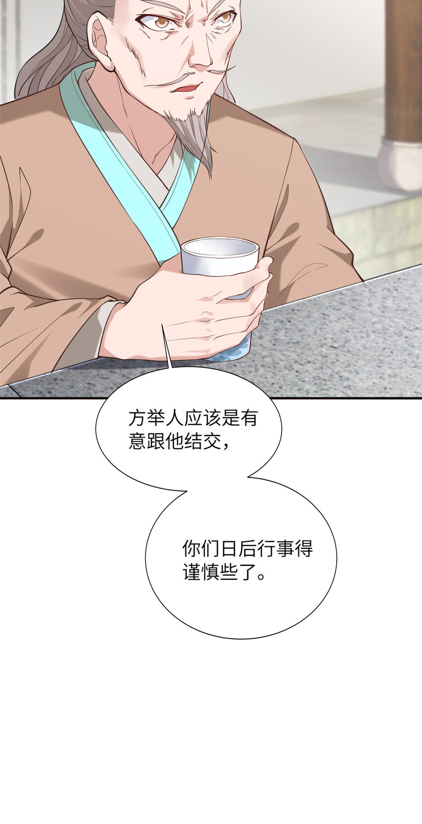 12 结交方家(1/2)-第13话