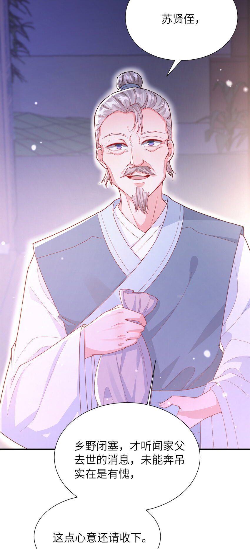 12 结交方家(1/2)-第13话