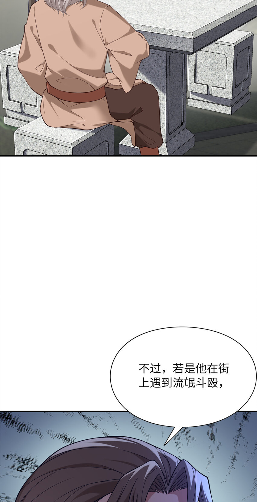 12 结交方家(1/2)-第13话