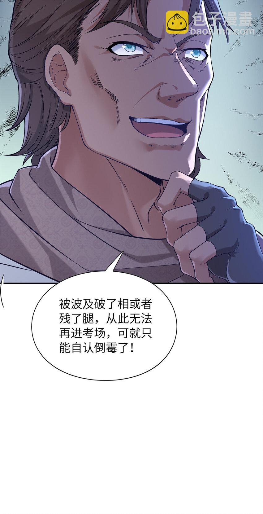 12 结交方家(1/2)-第13话