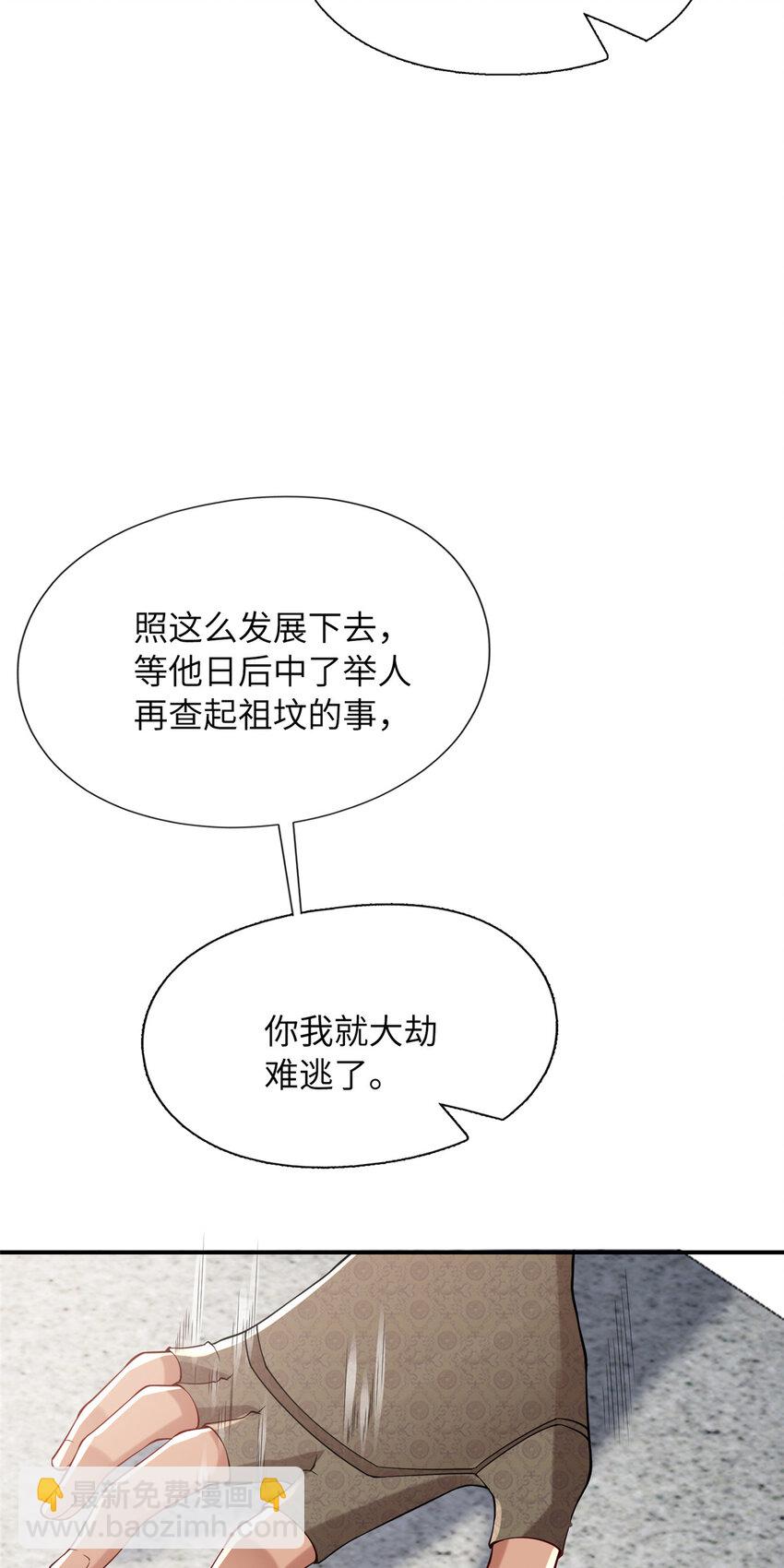 12 结交方家(1/2)-第13话