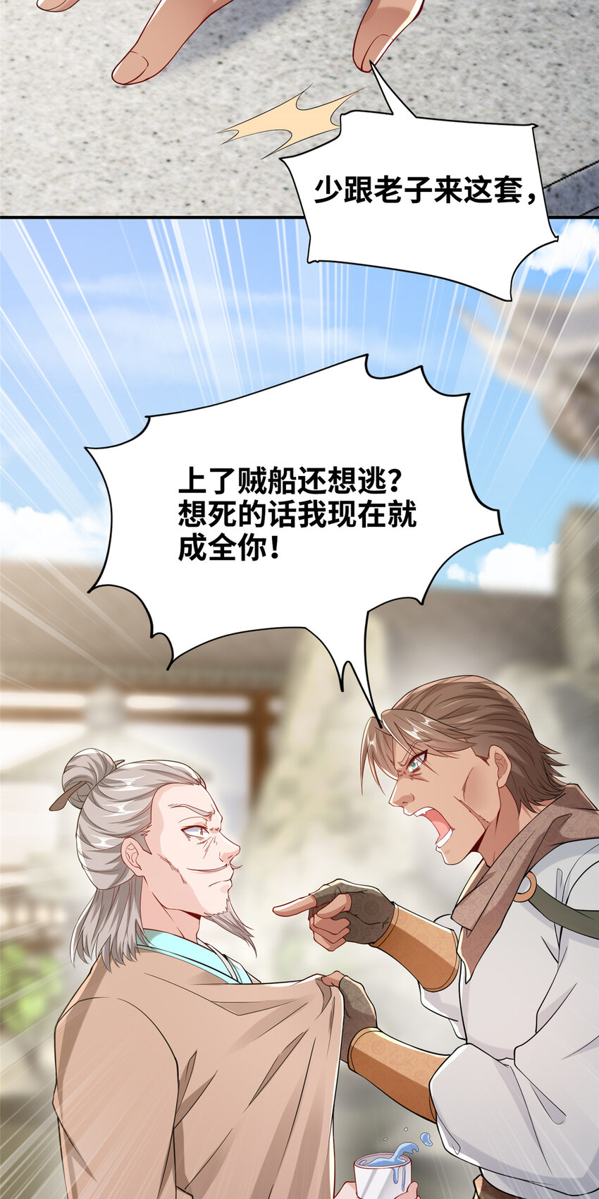 12 结交方家(1/2)-第13话