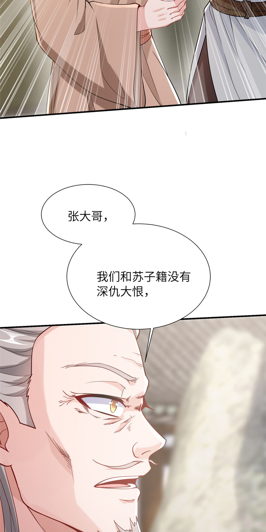 12 结交方家(1/2)-第13话