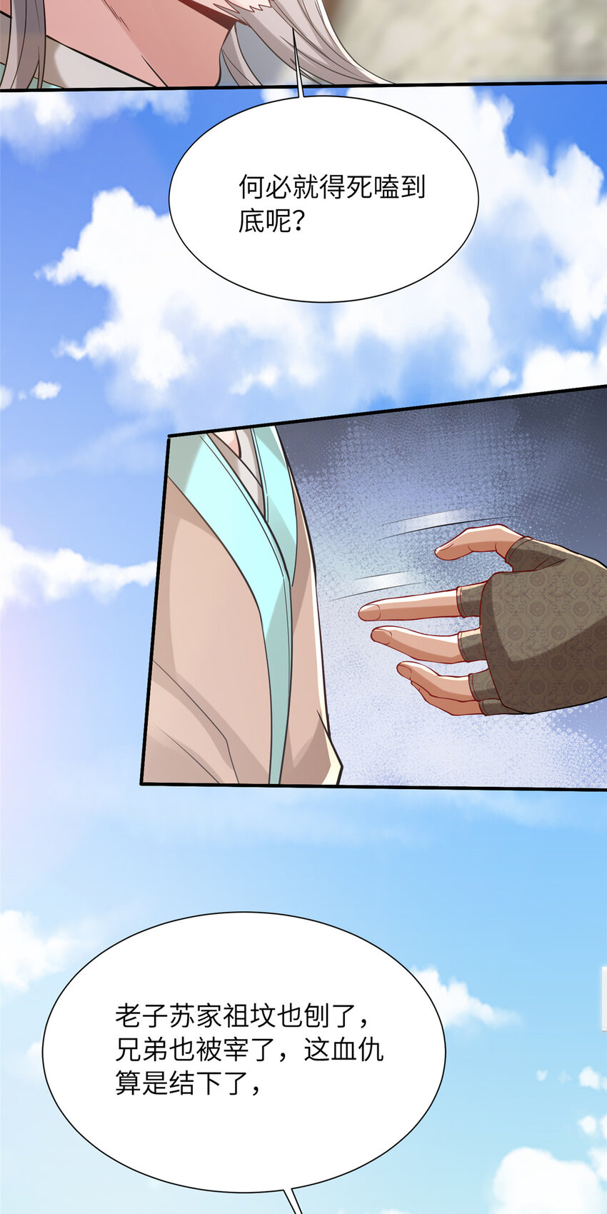 12 结交方家(1/2)-第13话