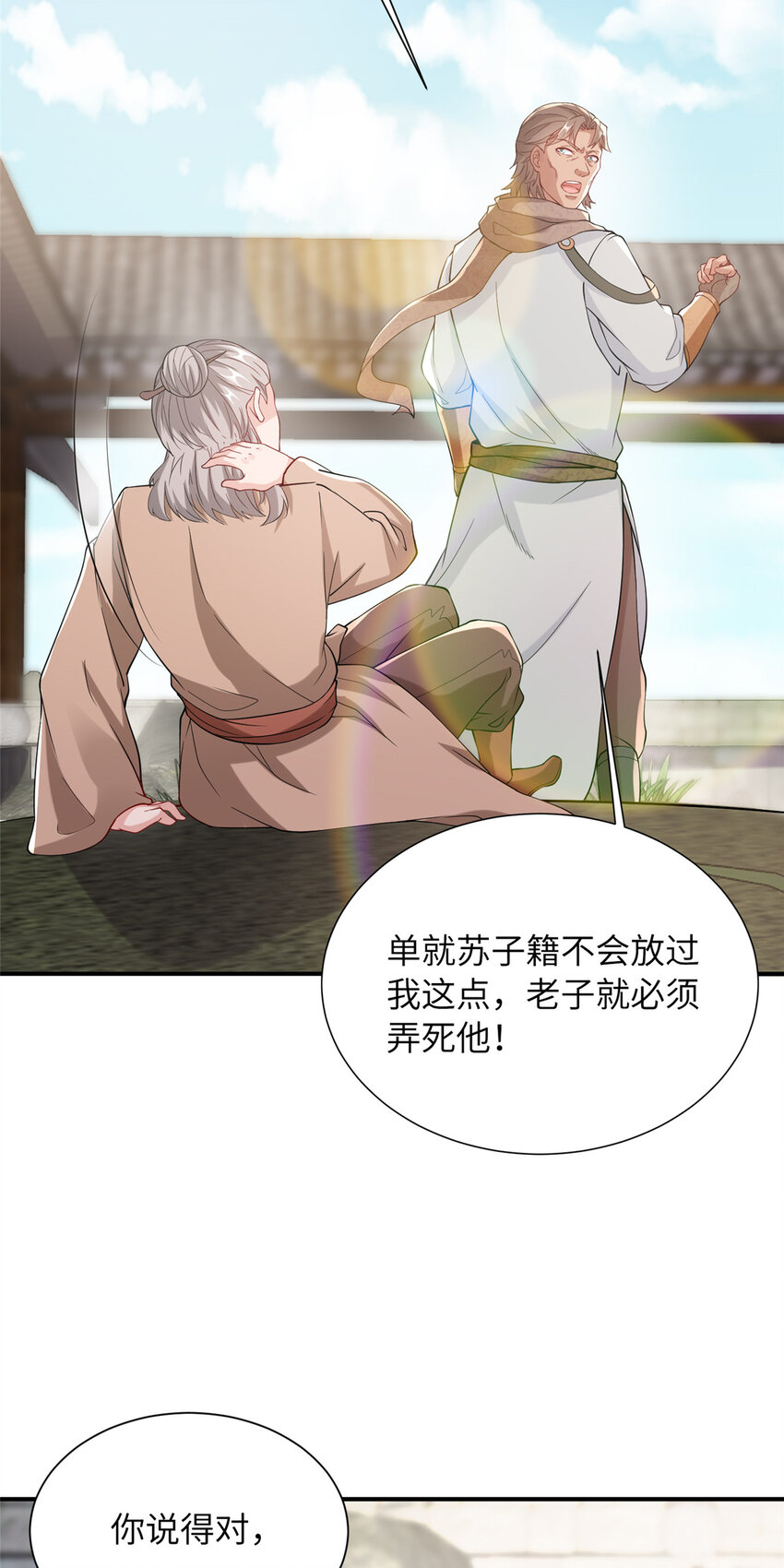 12 结交方家(1/2)-第13话