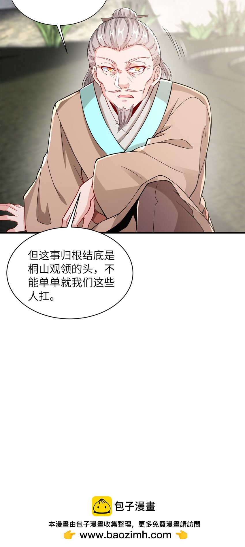 12 结交方家(1/2)-第13话