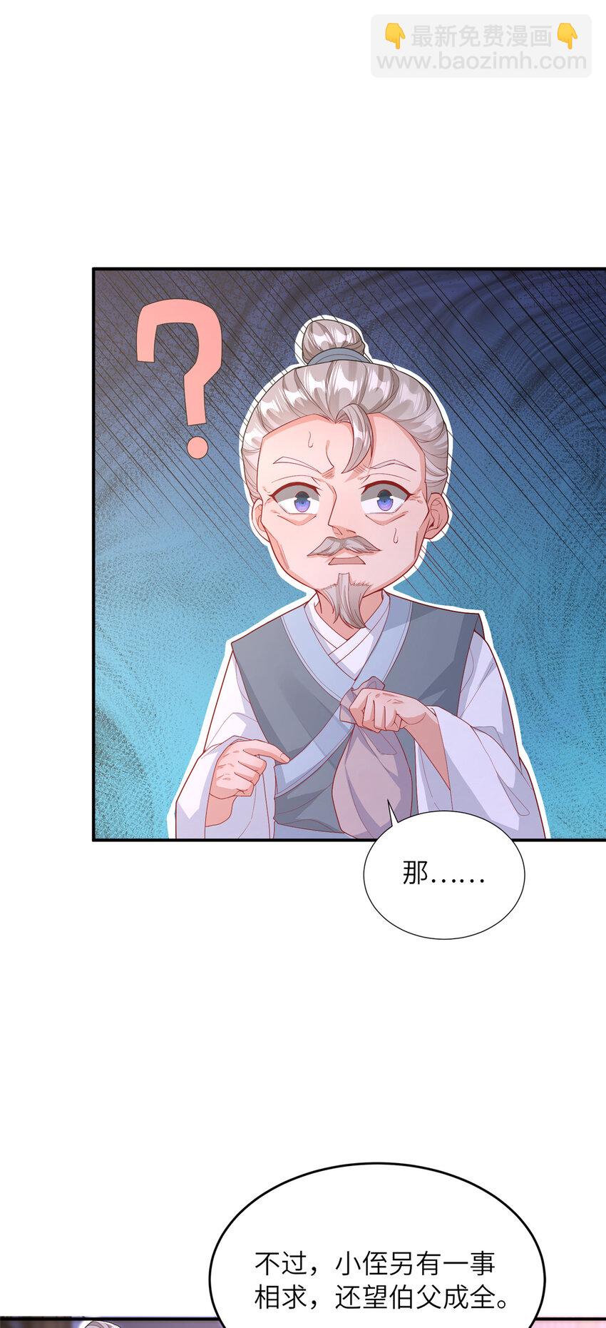 12 结交方家(1/2)-第13话