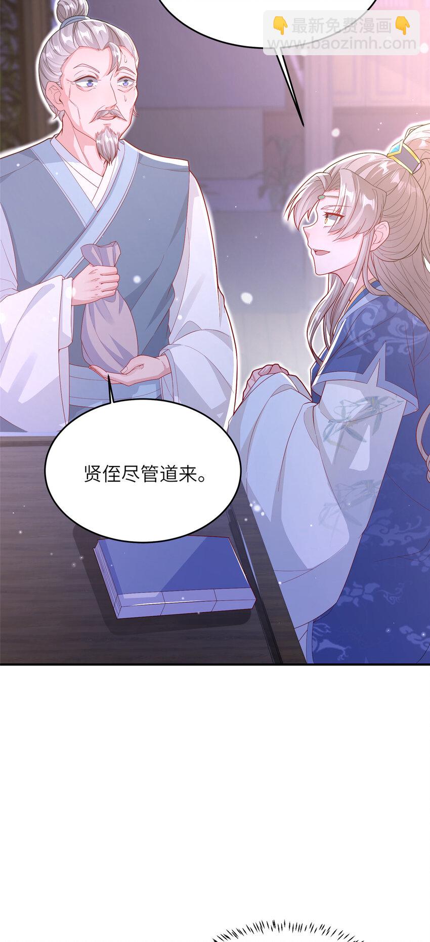 12 结交方家(1/2)-第13话