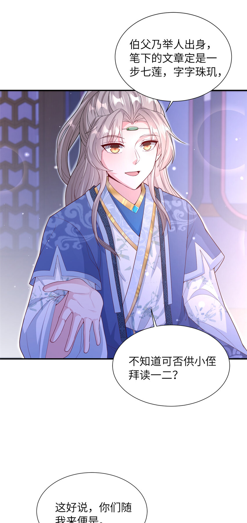 12 结交方家(1/2)-第13话