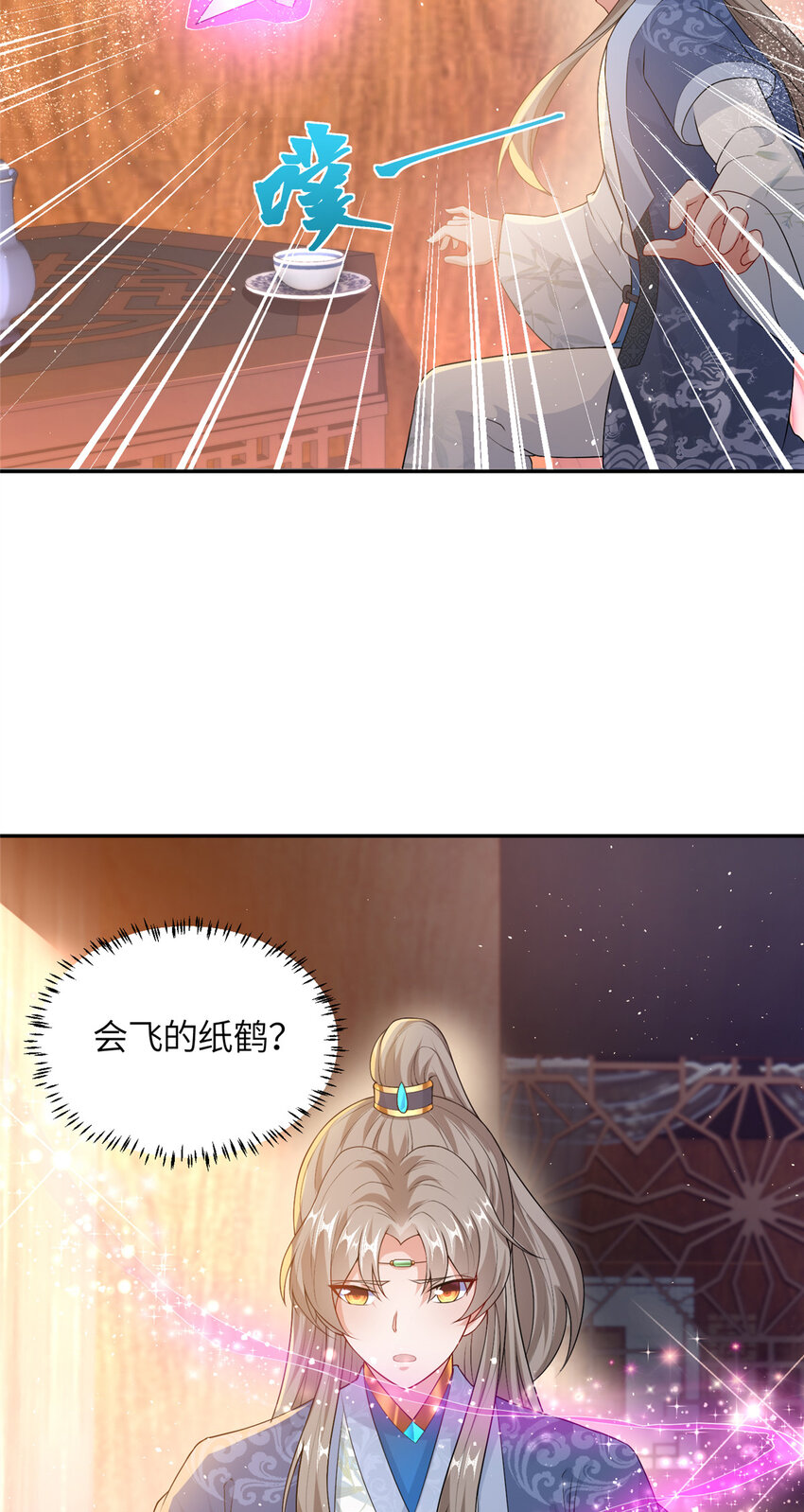 14 爹，等我回来！-第15话