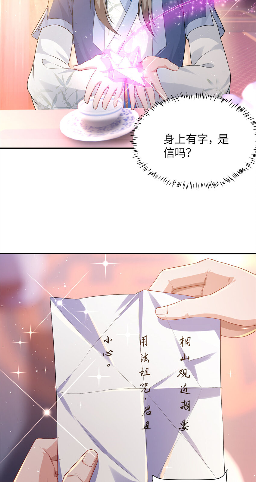 14 爹，等我回来！-第15话