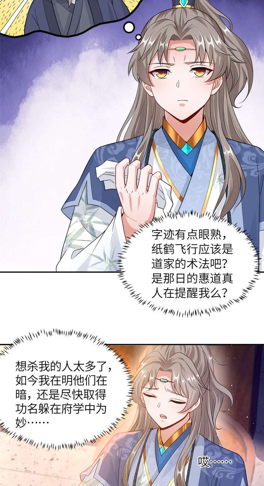 14 爹，等我回来！-第15话