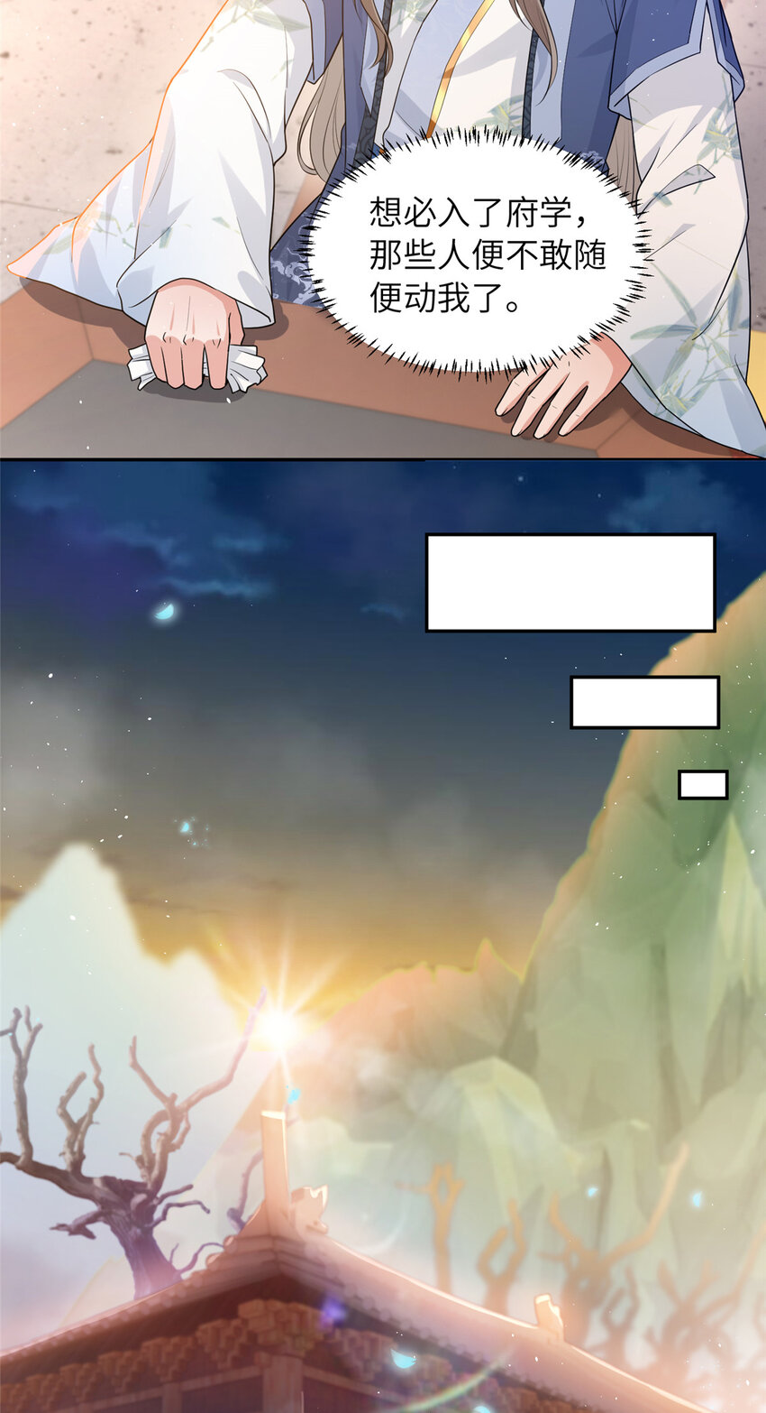 14 爹，等我回来！-第15话