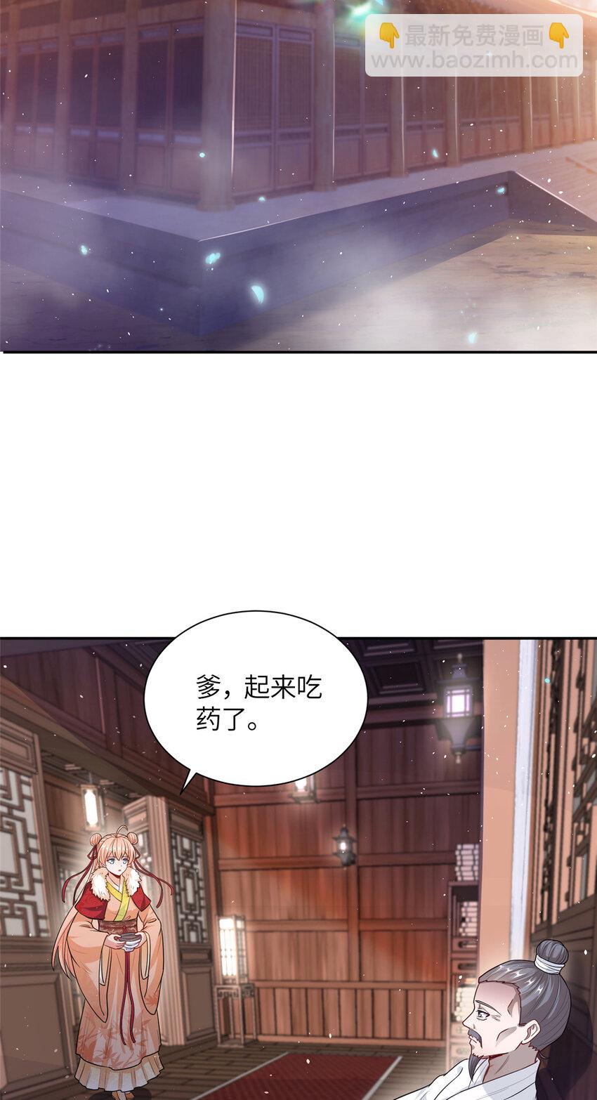 14 爹，等我回来！-第15话