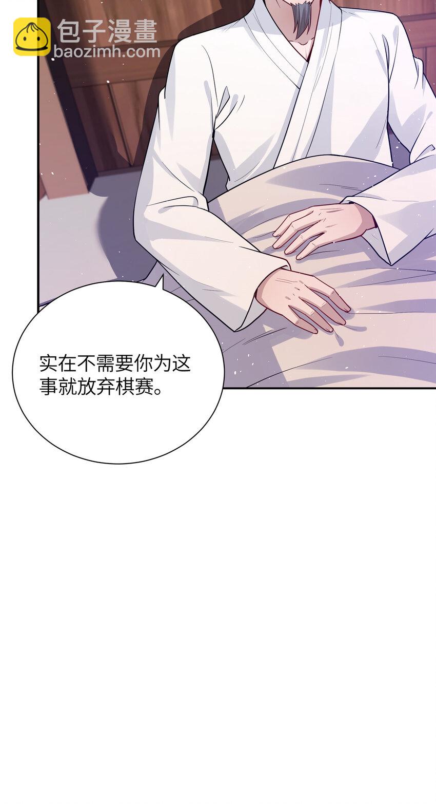 14 爹，等我回来！-第15话