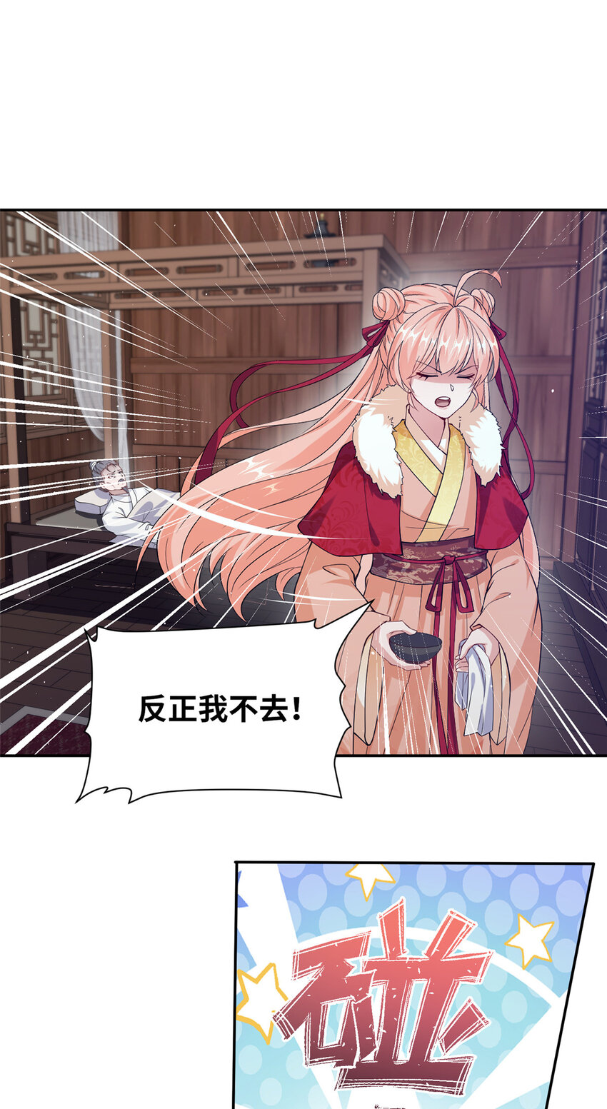 14 爹，等我回来！-第15话