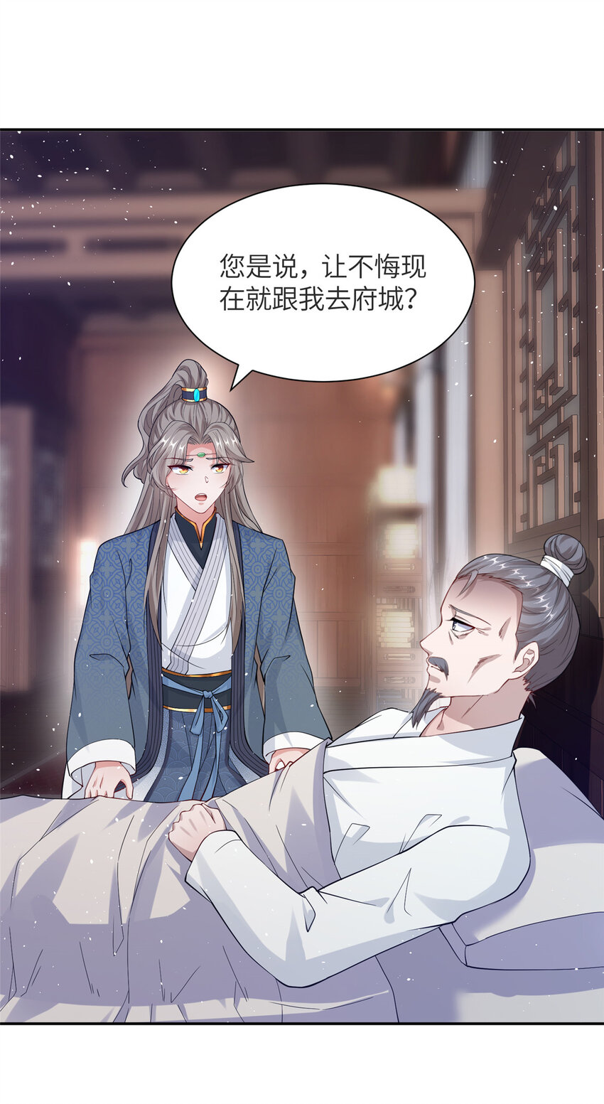 14 爹，等我回来！-第15话