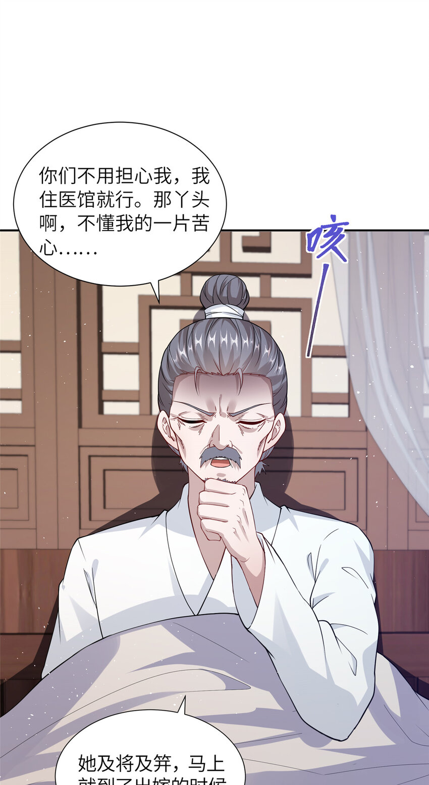 14 爹，等我回来！-第15话