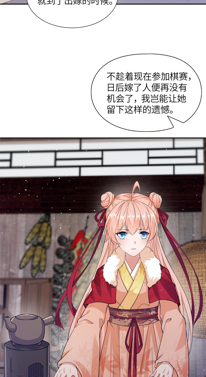 14 爹，等我回来！-第15话