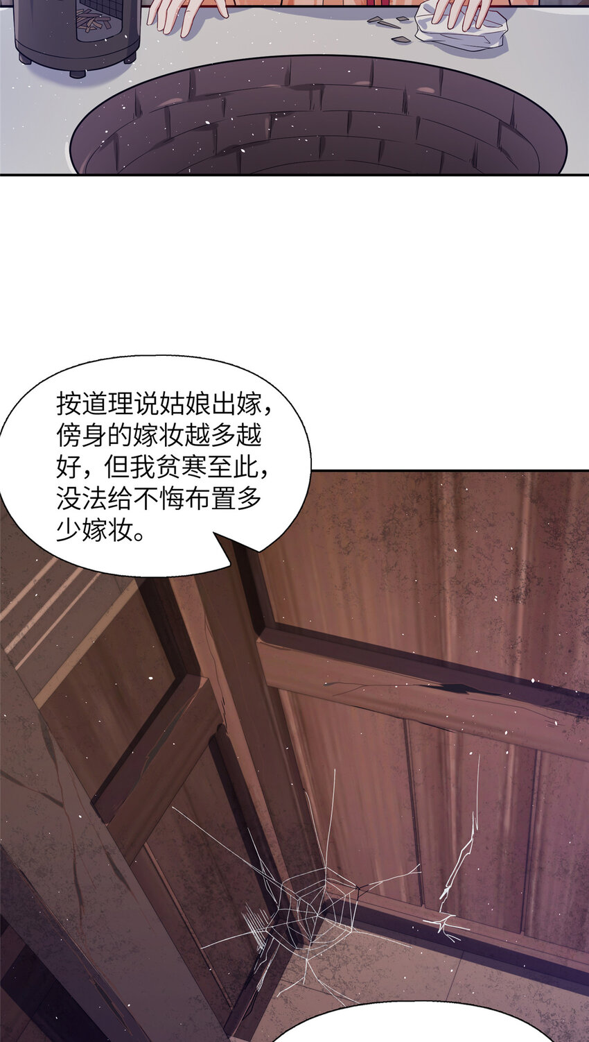 14 爹，等我回来！-第15话