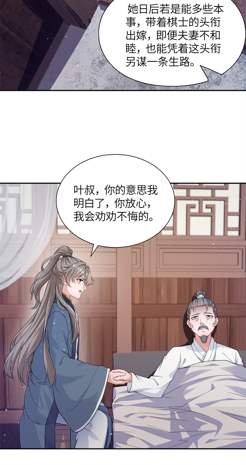 14 爹，等我回来！-第15话