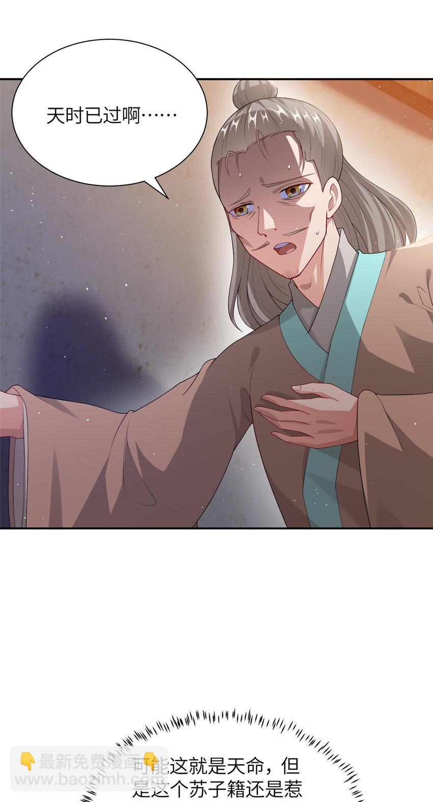 14 爹，等我回来！-第15话