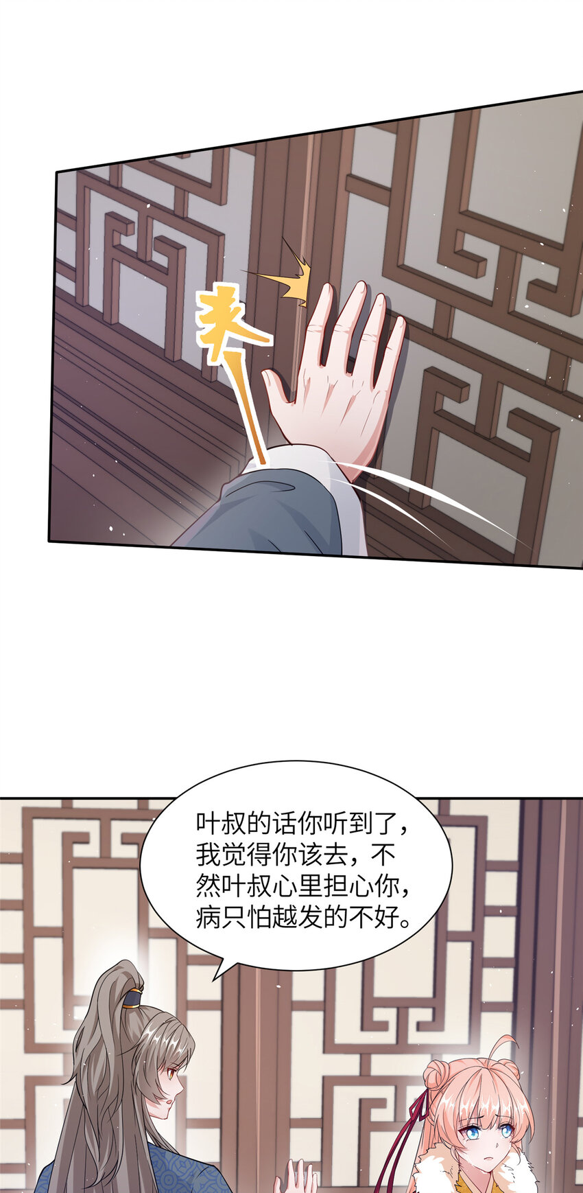 14 爹，等我回来！-第15话