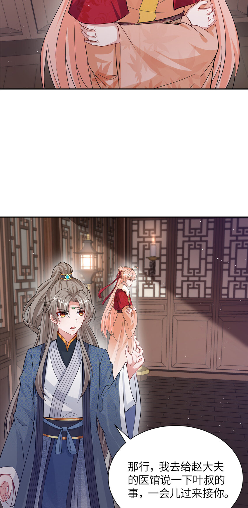 14 爹，等我回来！-第15话